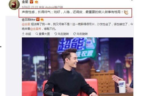 6月娱乐圈吃瓜